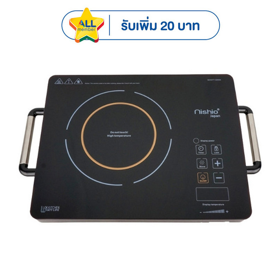 NISHIO เตาไฟฟ้าเซรามิคหัวเดี่ยว รุ่น CS-V22H2