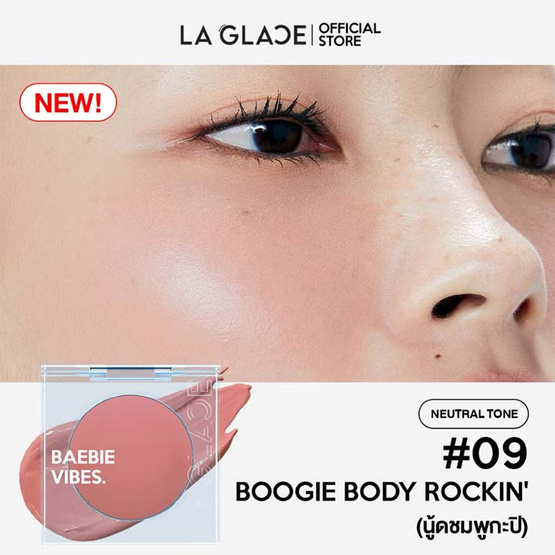 La Glace บลัชออน Baebie Vibes Cream Blush 3.8 กรัม