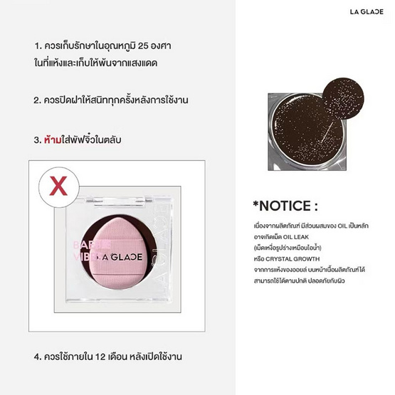La Glace บลัชออน Baebie Vibes Cream Blush 3.8 กรัม