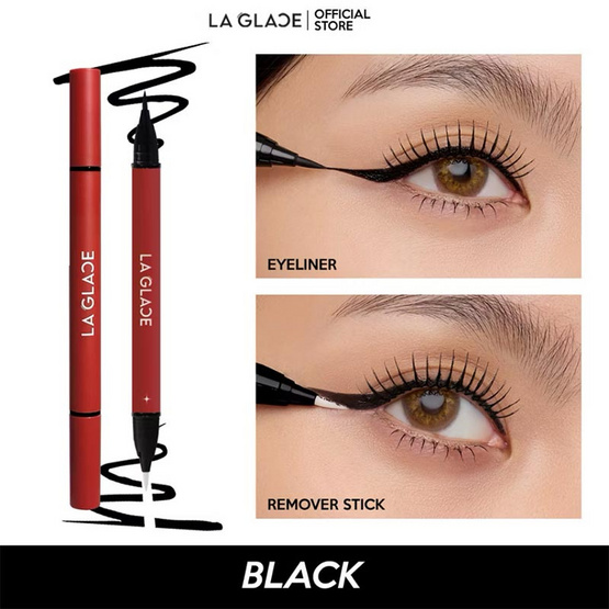 La Glace อายไลเนอร์ 2 In 1 Eyeliner & Remover Stick 1 มล.