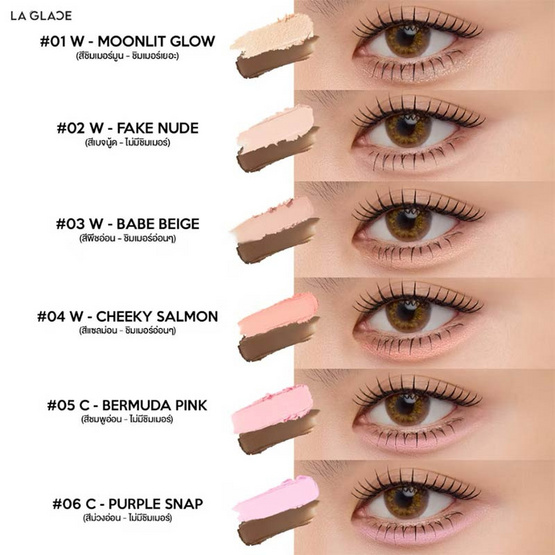 La Glace อายไลเนอร์ Fiery Baby-Dolly Eye Stick 0.28 กรัม