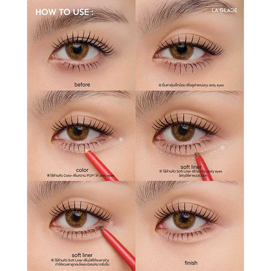 La Glace อายไลเนอร์ Fiery Baby-Dolly Eye Stick 0.28 กรัม