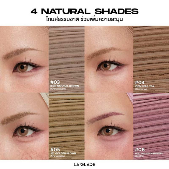 La Glace มาสคาร่าคิ้ว Trailblazer Brow Mascara 4 กรัม