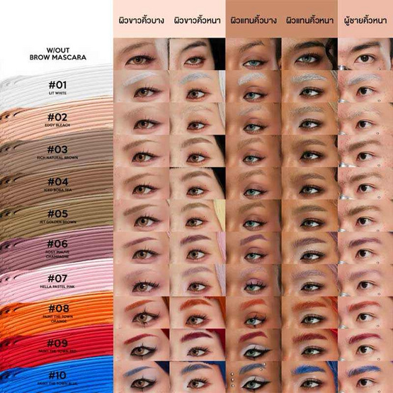 La Glace มาสคาร่าคิ้ว Trailblazer Brow Mascara 4 กรัม