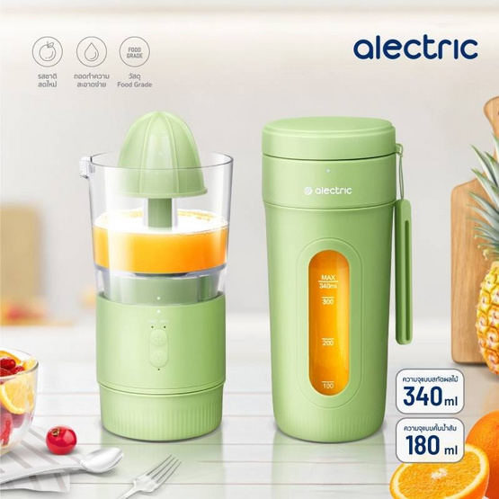 Alectric เครื่องปั่นพกพา 2in1 340 มล. รุ่น A-JB1
