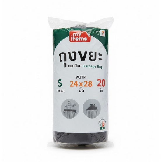 my items ถุงขยะม้วน 24x28 นิ้ว ห่อละ 20 ใบ (แพ็ก 3 ห่อ)