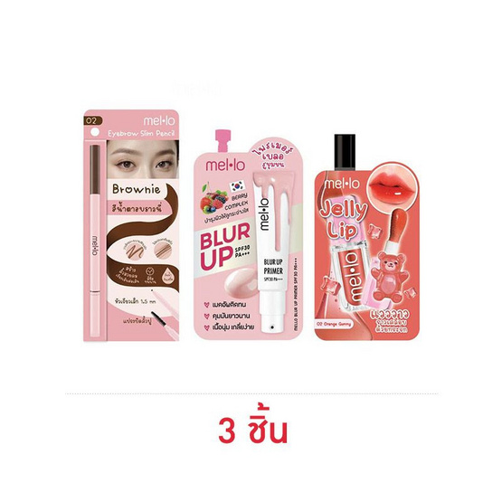 Mello Daily Set (3ชิ้น)