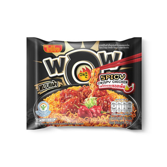 ไวไวว้าวซอง รสไก่กรอบซอสเผ็ด 72 กรัม (แพ็ก 5 ซอง)