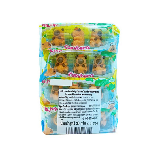 ฮาจูกุ มาร์ชแมลโลว์คาปิบาร่า 30 กรัม (แพ็ก 8 ชิ้น)