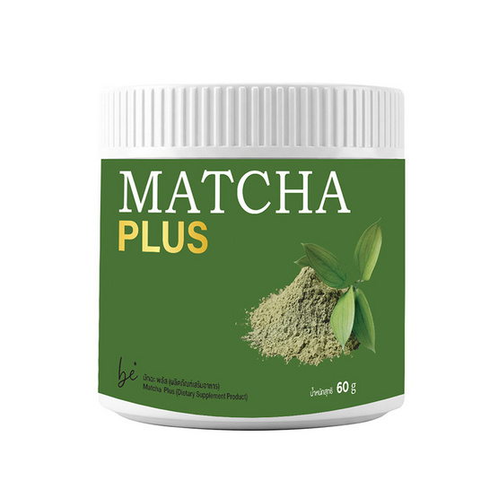 (Be) มัทฉะ พลัส บรรจุ 60 กรัม