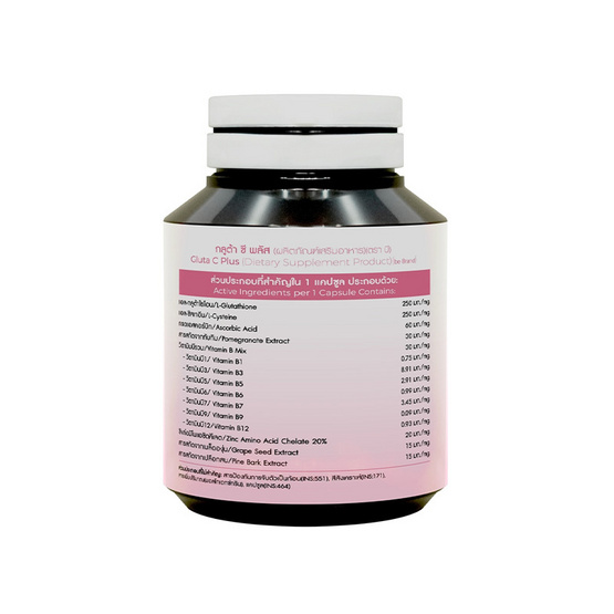 (Be) กลูต้า ซี พลัส บรรจุ 30 แคปซูล