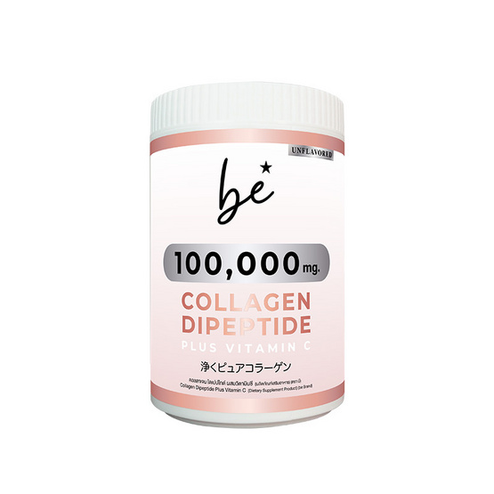 (Be) คอลลาเจน ไดเปปไทด์ ผสมวิตามินซี (บรรจุ 100,000 มก.)