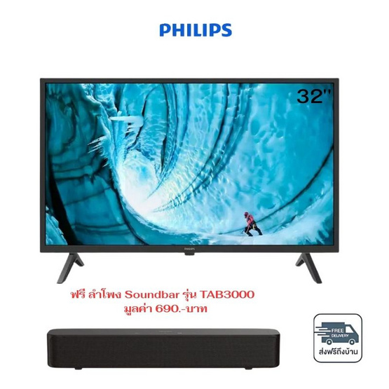 Philips ทีวี LED 32 นิ้ว รุ่น 32PHT5019/67  ฟรี ลำโพง SoundbarTAB3000