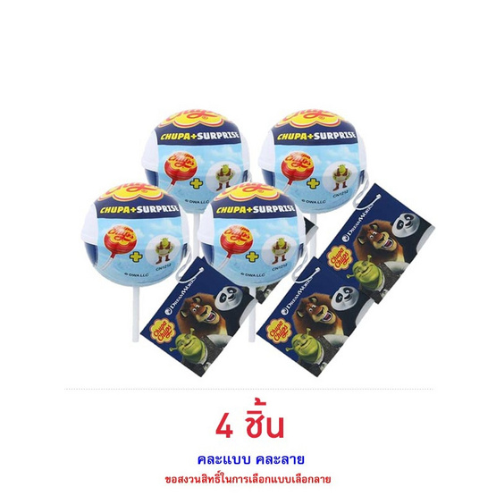 จูปาจุ๊ปส์ อมยิ้มเซอร์ไพร์สดรีมเวิร์คสตรอเบอร์รี่ คละแบบ 12 กรัม