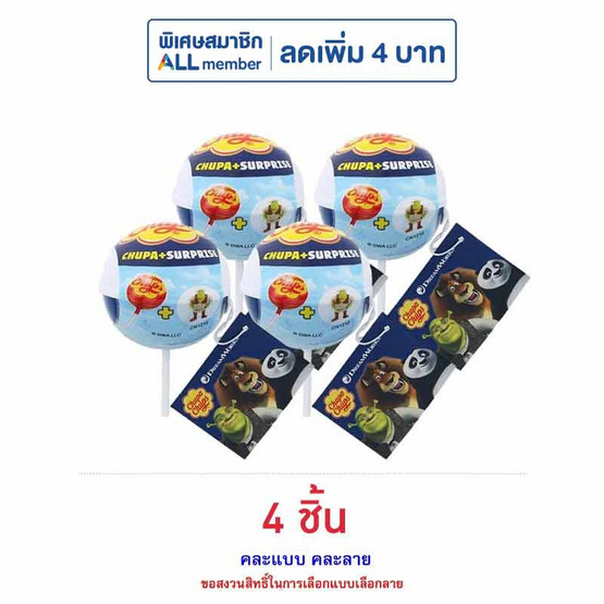 จูปาจุ๊ปส์ อมยิ้มเซอร์ไพร์สดรีมเวิร์คสตรอเบอร์รี่ คละแบบ 12 กรัม