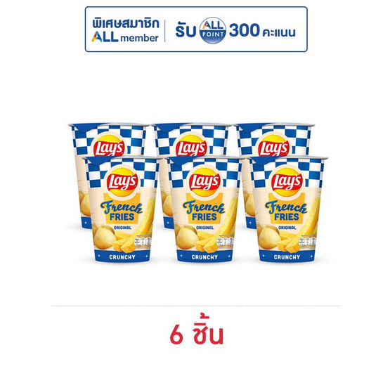 เลย์ เฟรนช์ฟรายส์ รสออริจินัล 40 กรัม
