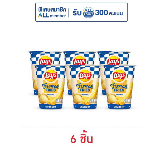 เลย์ เฟรนช์ฟรายส์ รสออริจินัล 40 กรัม