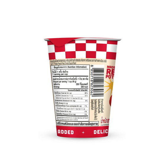 เลย์ เฟรนช์ฟรายส์ รสซอสมะเขือเทศ 40 กรัม