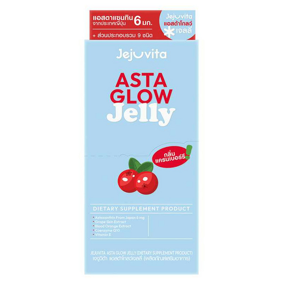เจจูวิต้า แอสต้า โกลว์ เจลลี่ (ผลิตภัณฑ์เสริมอาหาร) 25กรัม (แพ็ก 6 ซอง)