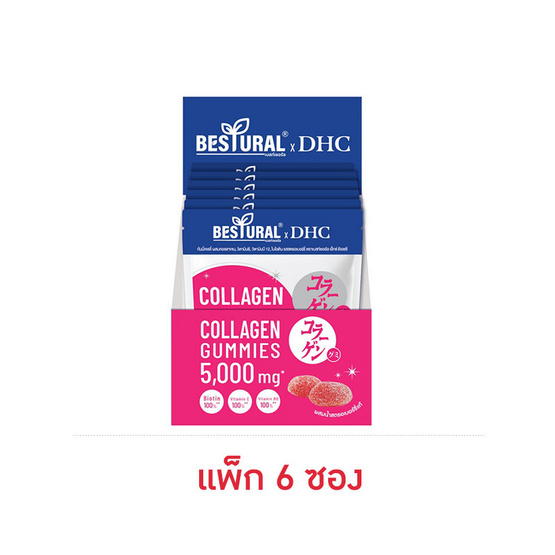 (เบสท์เชอรัล เอ็กซ์ ดีเอชซี) กัมมี่เจลลี่ ผสมคอลลาเจน (แพ็ก 6 ซอง)