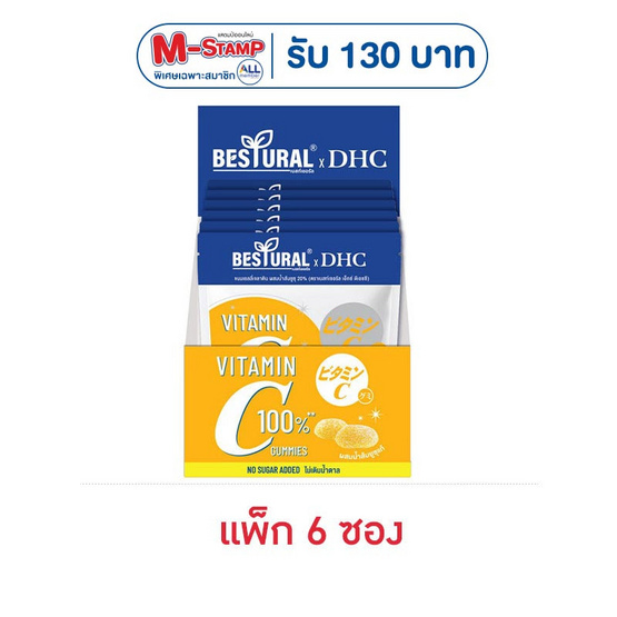 (เบสท์เชอรัล เอ็กซ์ ดีเอชซี) ขนมเยลลี่เจลาติน ผสมน้ำส้มยูซุ 20% (แพ็ก 6 ซอง)