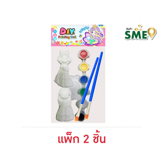 Wanna ชุดเสริมทักษะ ตุ๊กตาระบายสี D.I.Y. Painting Doll (แพ็ก 2 ชิ้น)