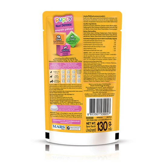 เพดดิกรี อาหารสุนัข ชนิดเปียก สูตรลูกสุนัข รสไก่ในน้ำเกรวี่ 130 ก.