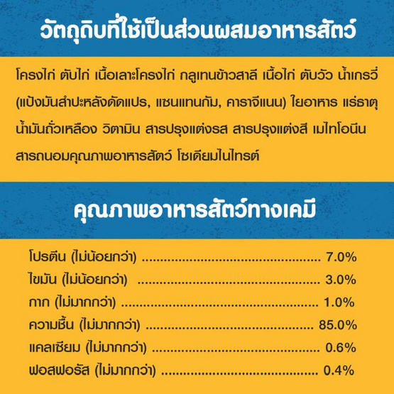 เพดดิกรี อาหารสุนัข ชนิดเปียก สูตรสุนัขโต รสวัวในน้ำเกรวี่ 130 ก.