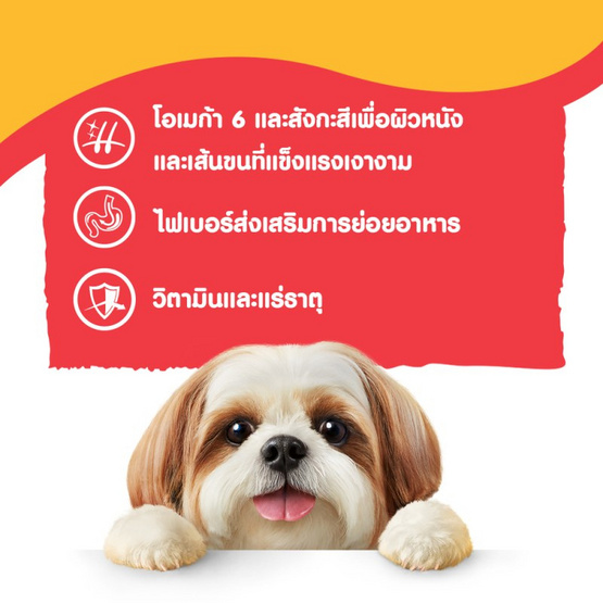 เพดดิกรี อาหารสุนัข ชนิดเปียก สูตรสุนัขโต พร้อมไก่ในน้ำเกรวี่ 130 ก.