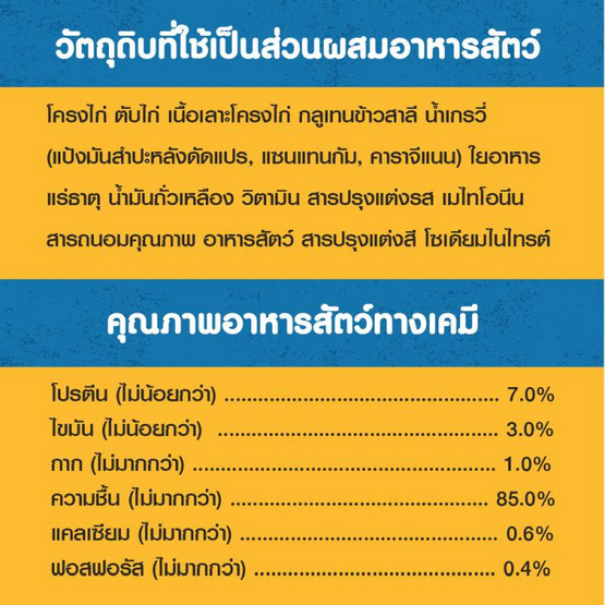 เพดดิกรี อาหารสุนัข ชนิดเปียก สูตรสุนัขโต พร้อมไก่ในน้ำเกรวี่ 130 ก.