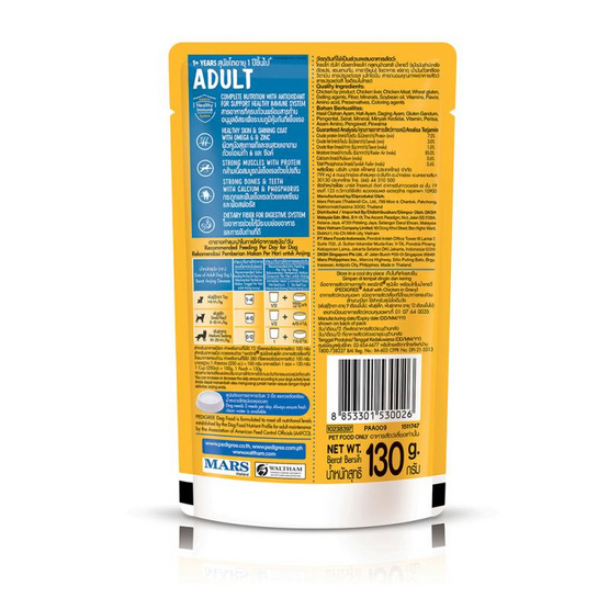 เพดดิกรี อาหารสุนัข ชนิดเปียก สูตรสุนัขโต พร้อมไก่ในน้ำเกรวี่ 130 ก.