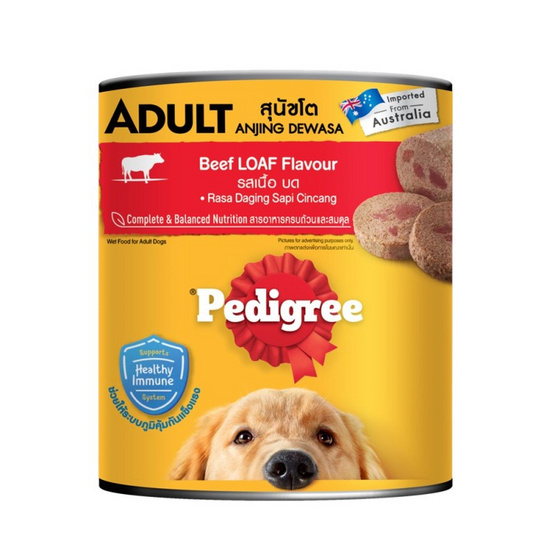 เพดดิกรี อาหารสุนัข ชนิดเปียกแบบกระป๋อง สูตรสุนัขโต รสเนื้อ บด 700 ก.