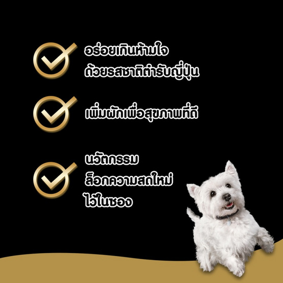 ซีซาร์ อาหารสุนัข ชนิดเปียก สูตรสุนัขโต รสเนื้อพร้อมผักในน้ำเกรวี่ 70 ก.