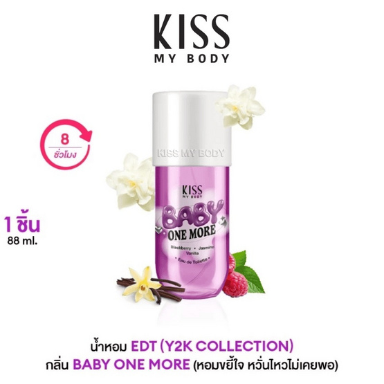 Kiss My Body น้ำหอม Eau De Toilette Y2K 88 ml.