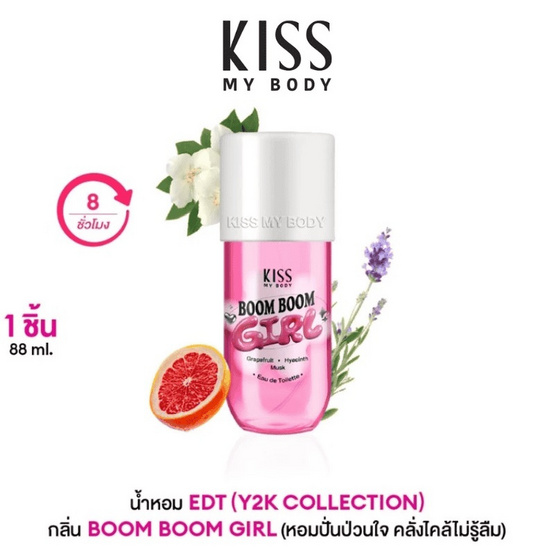 Kiss My Body น้ำหอม Eau De Toilette Y2K 88 ml.