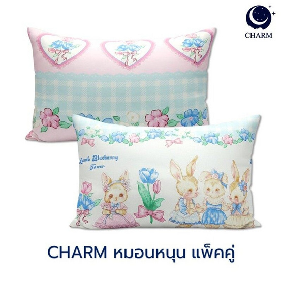 Charm หมอนหนุุนเเพ็คคู่ Bunny Belle ขนาด 17 x 27 นิ้ว