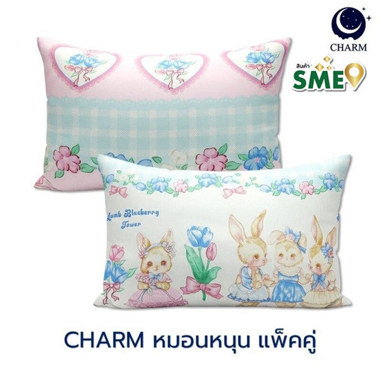 Charm หมอนหนุุนเเพ็คคู่ Bunny Belle ขนาด 17 x 27 นิ้ว