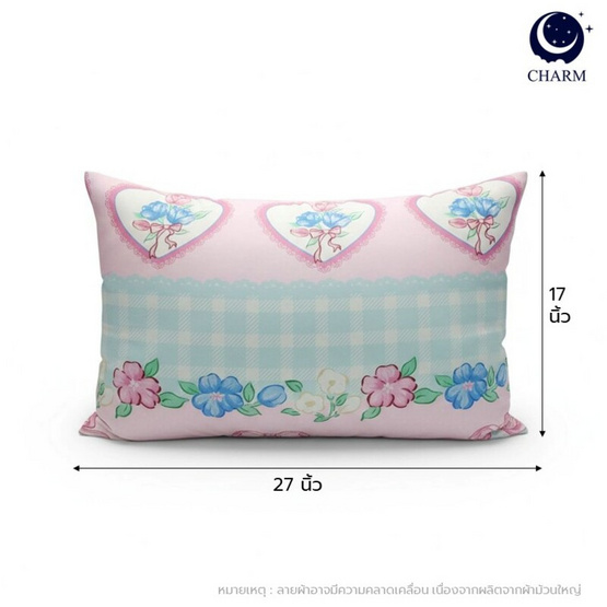 Charm หมอนหนุุนเเพ็คคู่ Bunny Belle ขนาด 17 x 27 นิ้ว