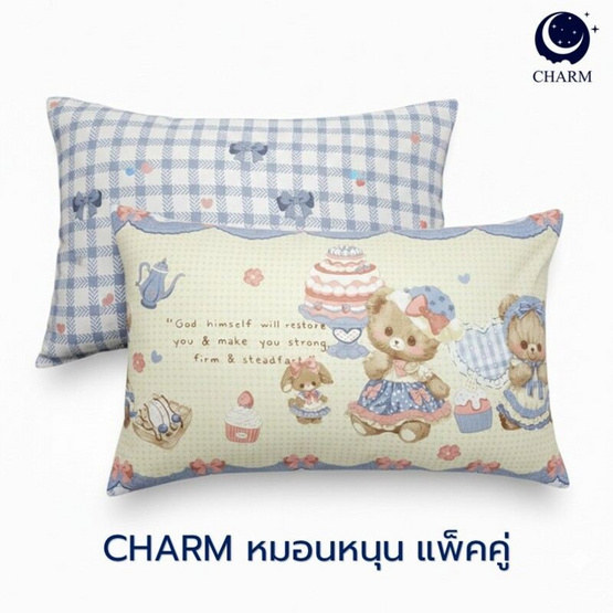 Charm หมอนหนุุนเเพ็คคู่ Lace Bunny ขนาด 17 x 27 นิ้ว