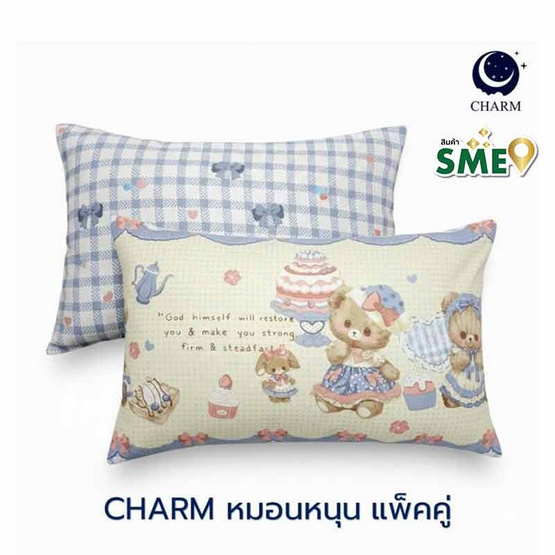 Charm หมอนหนุุนเเพ็คคู่ Lace Bunny ขนาด 17 x 27 นิ้ว