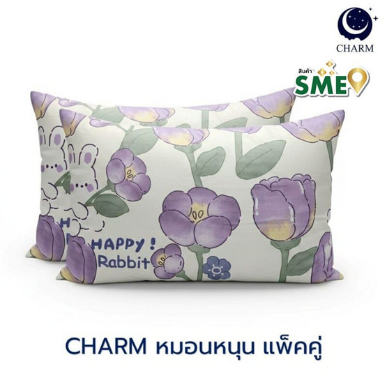 Charm หมอนหนุุนเเพ็คคู่ Tulip Bunny ขนาด 17 x 27 นิ้ว