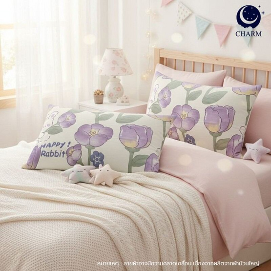 Charm หมอนหนุุนเเพ็คคู่ Tulip Bunny ขนาด 17 x 27 นิ้ว