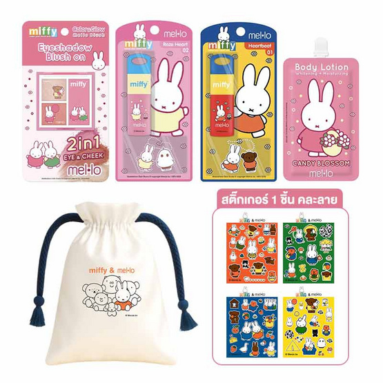 Mello Miffy Premium Set (6 ชิ้น)