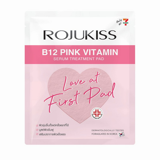 โรจูคิส บี12 พิงค์ วิตามิน เซรั่ม ทรีตเมนต์ แพด 2 แผ่น (แพ็ก 12 ซอง)
