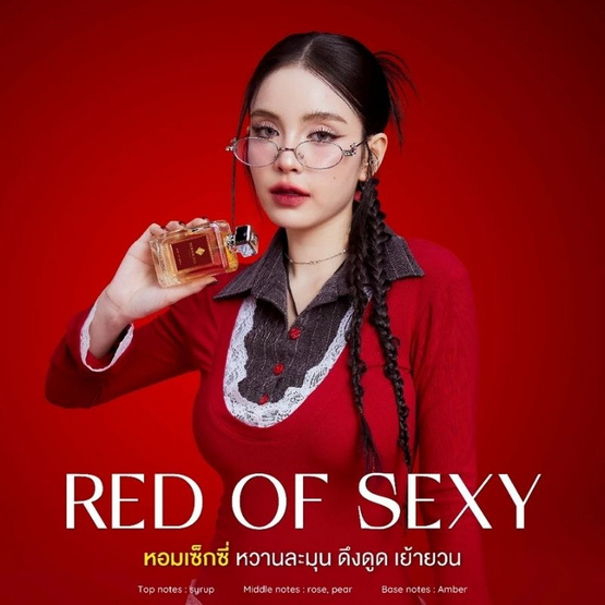 PORNMAYA น้ำหอม PERFUME 100 ml. กลิ่น RED OF SEXY