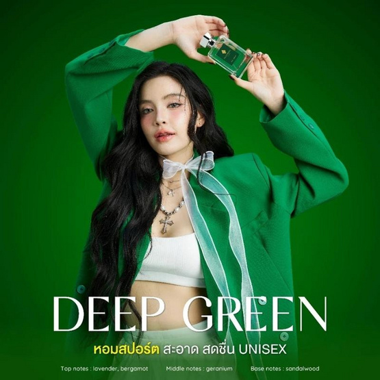 PORNMAYA น้ำหอม PERFUME 100 ml. กลิ่น DEEP GREEN