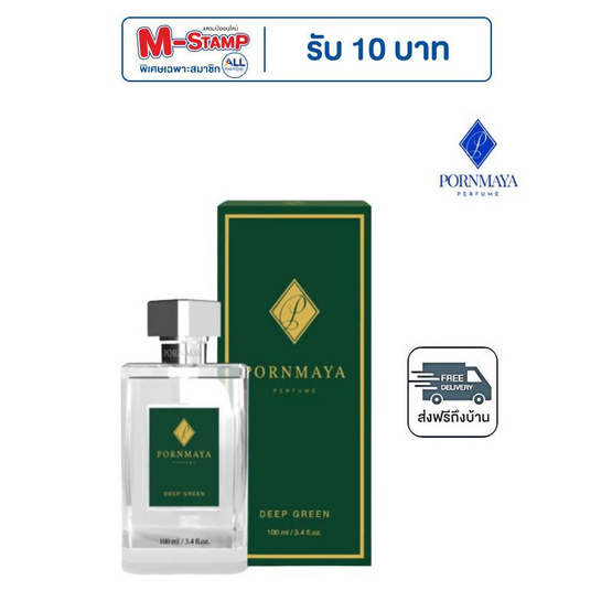 PORNMAYA น้ำหอม PERFUME 100 ml. กลิ่น DEEP GREEN