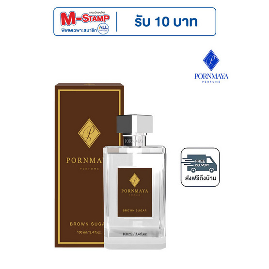 PORNMAYA น้ำหอม PERFUME 100 ml. กลิ่น BROWN SUGAR