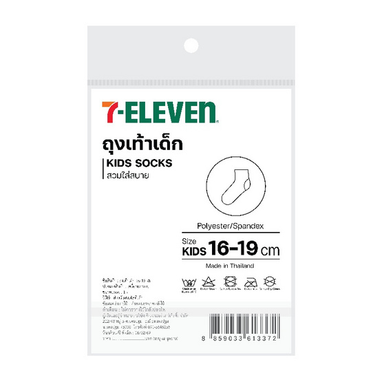 ถุงเท้าเด็ก ลาย 7-Eleven สำหรับเด็ก ขนาด 16-19 CM.