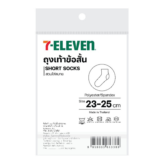 ถุงเท้าข้อสั้น ลาย 7-Eleven ขนาด 23-25 CM.